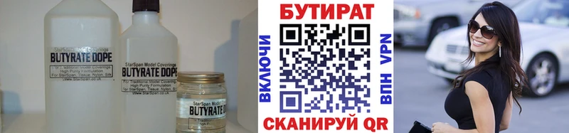 Бутират 1.4BDO  купить наркоту  Кимры 