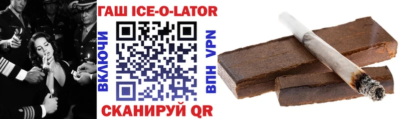 hydra как зайти  Кимры  ГАШ ice o lator 