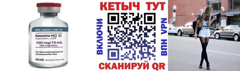 КЕТАМИН VHQ  Кимры 