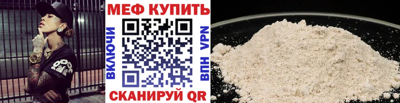 Мефедрон кристаллы  Кимры 