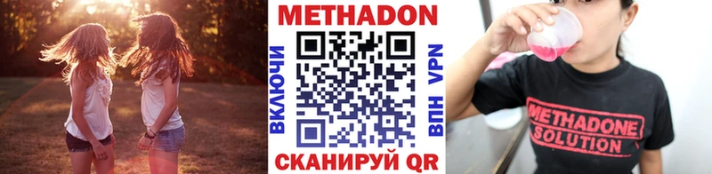 МЕТАДОН мёд  купить  сайты  Кимры 